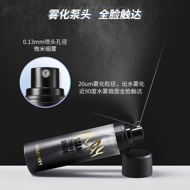 colorkey旗舰店colorkey珂拉琪定妆喷雾水光雾面持久保湿清爽补水控油防水不脱妆3