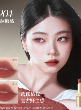 【双11抢购】Colorkey珂拉琪双肽口红女2026新款唇膏唇釉红棕色