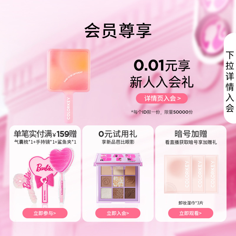 colorkey珂拉琪黑魔方女持久粉底液 Colorkey珂拉琪粉底液/膏