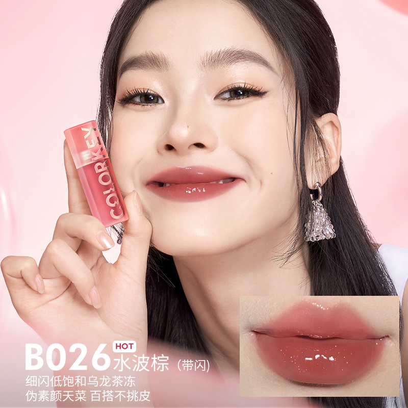  Colorkey珂拉琪唇彩/唇蜜/唇釉