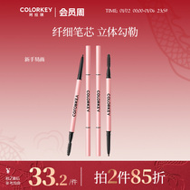 (Pat 2-pieces 85-fold) Colorkey Colakie Finely Carved Automatic Brow is waterproof and not easy to faint root and clear