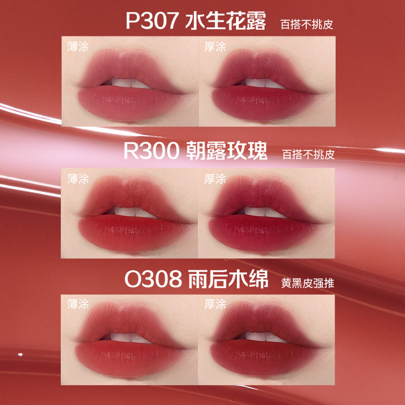  Colorkey珂拉琪唇彩/唇蜜/唇釉