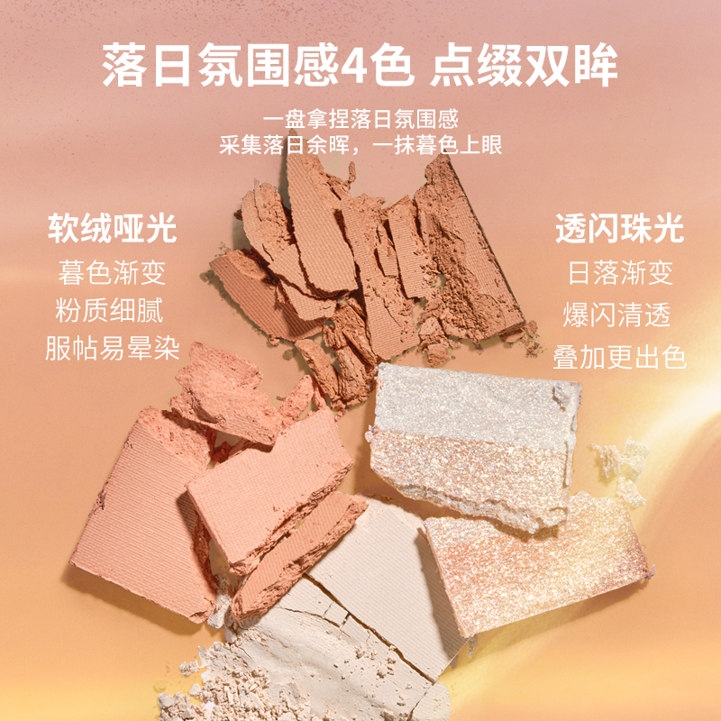 colorkey珂拉琪樱花限定哑光眼影盘 Colorkey珂拉琪眼影