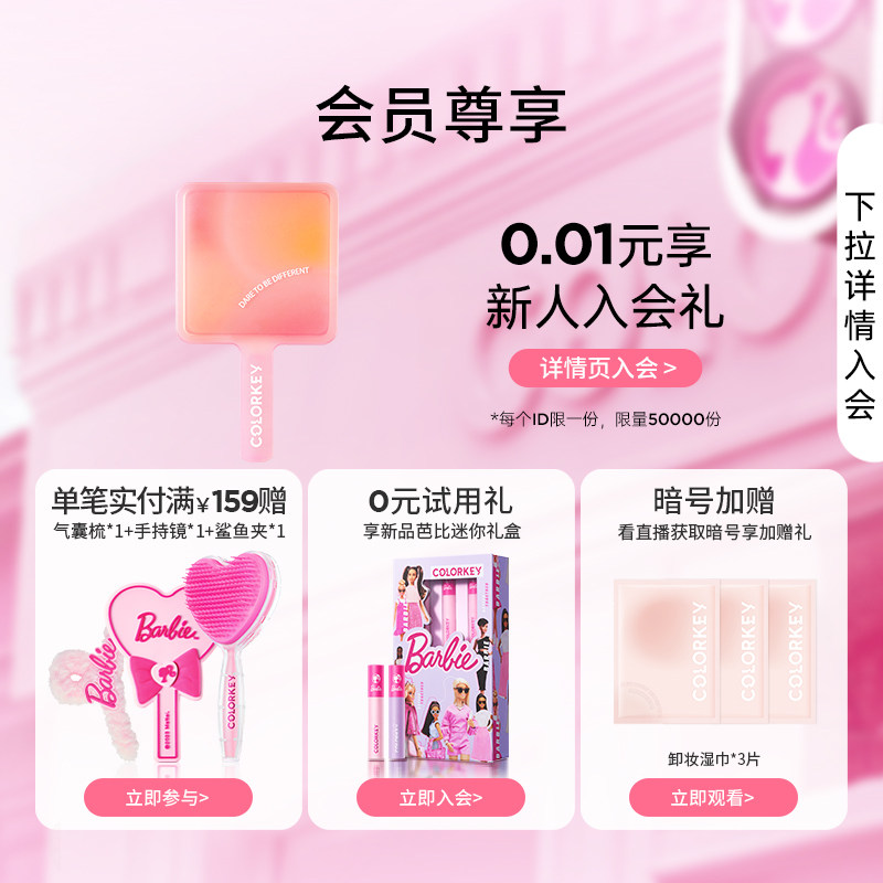 colorkey珂拉琪黑魔方女持久粉底液 Colorkey珂拉琪粉底液/膏