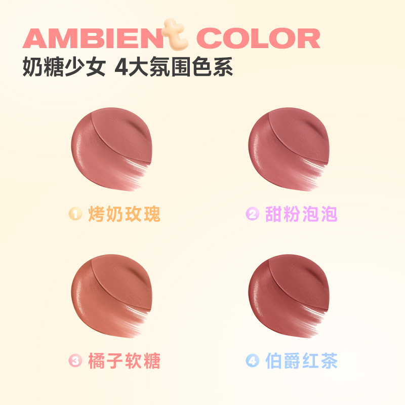 【618抢购】Colorkey珂拉琪奶糖多用膏腮红眼影口红女正品旗舰店 - 图0