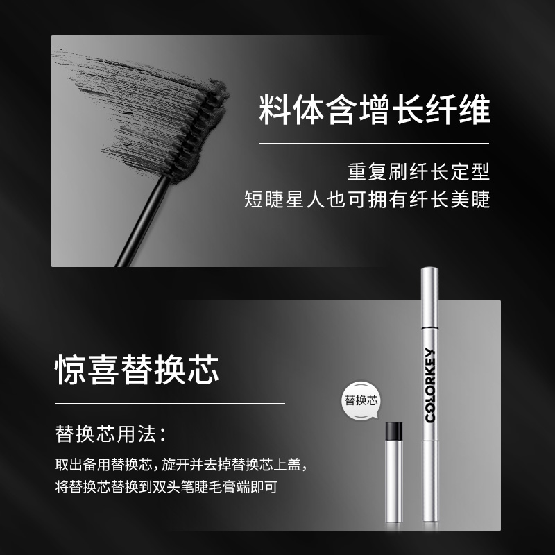 colorkey珂拉琪小银管双头笔眼线笔 Colorkey珂拉琪睫毛膏/睫毛增长液