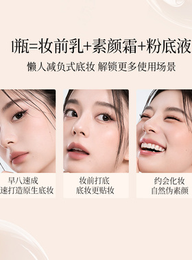 Colorkey珂拉琪轻润有色面霜提亮