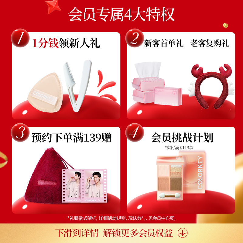 Colorkey珂拉琪空气唇釉女唇彩唇泥丝绒雾面口红女正品官方旗舰店