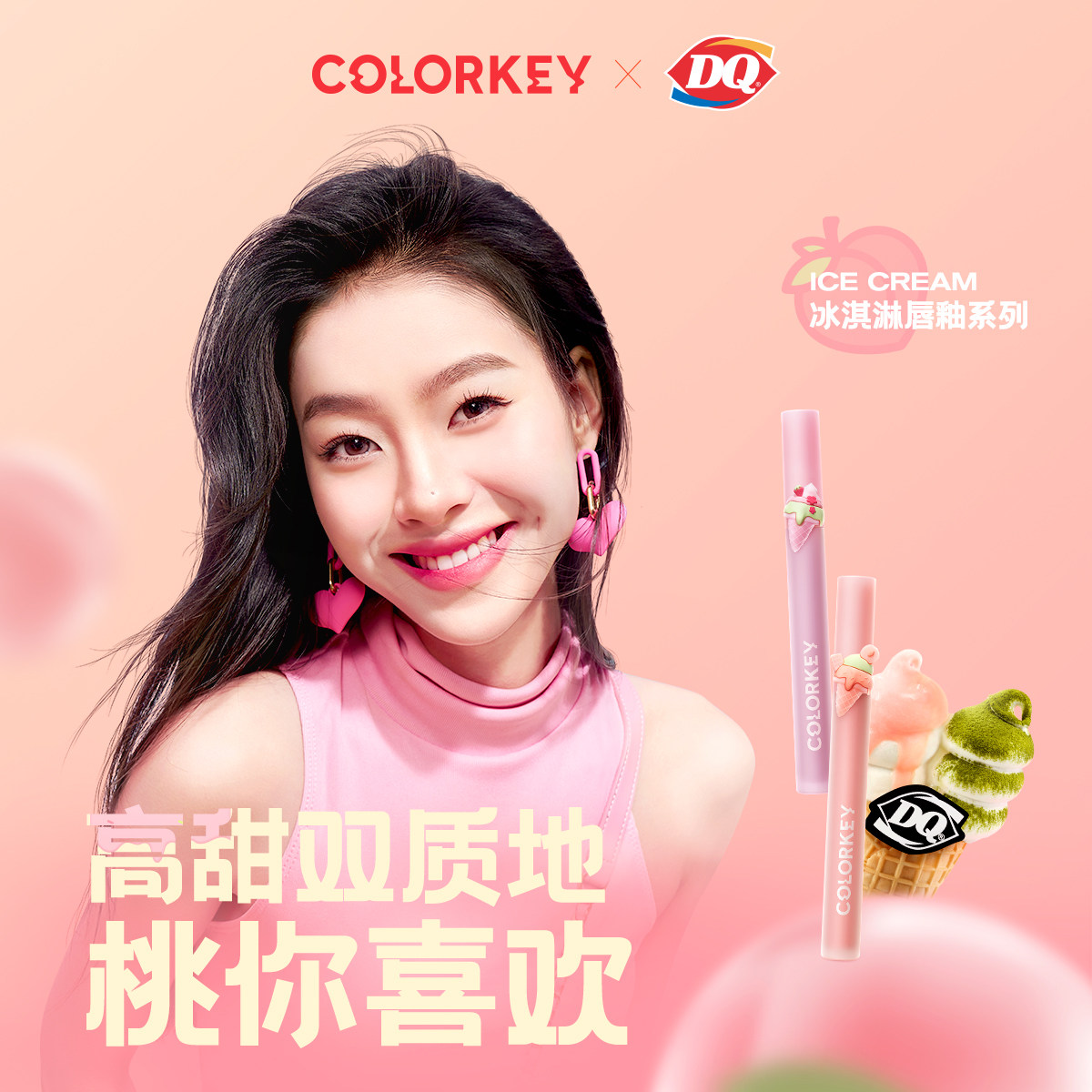  Colorkey珂拉琪唇彩/唇蜜/唇釉