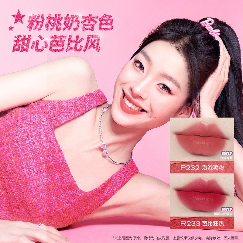  Colorkey珂拉琪唇彩/唇蜜/唇釉