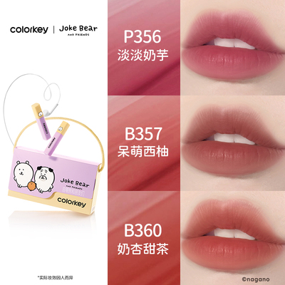 Colorkey珂拉琪迷你唇露礼盒套装