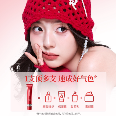 Colorkey珂拉琪柔焦裸肌隔离霜妆前乳保湿霜紧致精华入妆服帖细腻
