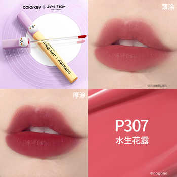 【活动享】Colorkey珂拉琪自嘲熊水雾唇露女唇彩唇泥口红券后60元包邮
