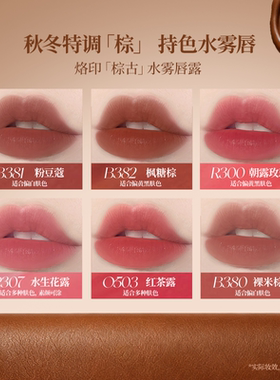 【双11达人专享 0元付定！】Colorkey珂拉琪水雾唇露唇釉唇彩口红