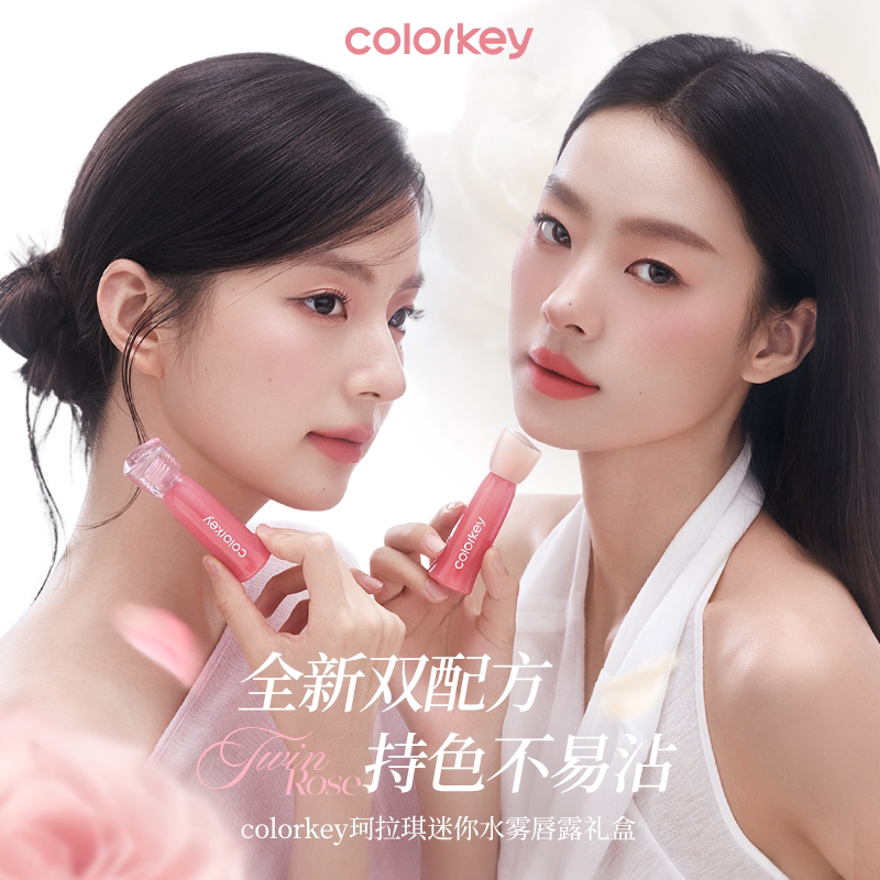 Colorkey珂拉琪狐妖迷你唇露礼盒唇釉女唇彩口红送女朋友不易沾杯