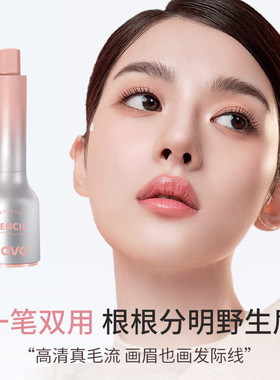 novo水眉笔发际线笔多用根根分明野生眉遮盖阴影修容补发填充神器