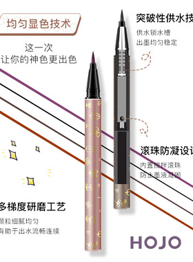 HOJO丝柔绘画彩色眼线笔 网红同款防水防汗不易晕染初学者伪素颜