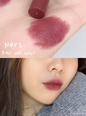 现货NARS唇膏笔口红笔Dolce Vita/Cruella/DO ME BABY/intriguing