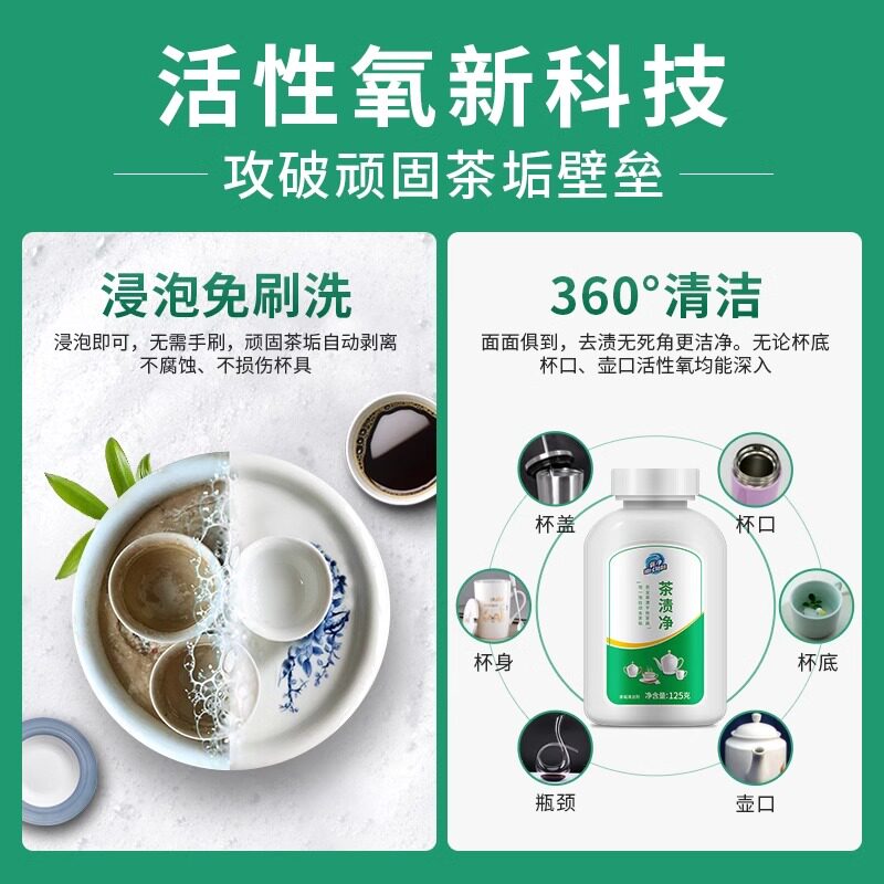 Oxygen cleaning tea stain cleaner tea stain cleaning