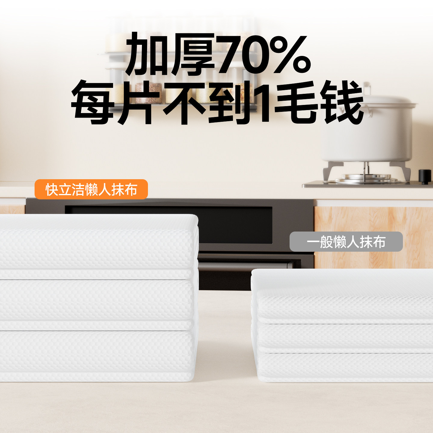 懒人抹布一次性洗碗布加厚厨房专用不沾去油污干湿两用悬挂式纸巾,淘宝优惠券,粉丝福利购,淘宝优惠卷