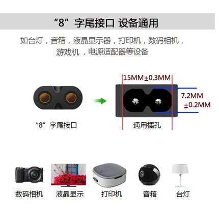 SELPHY CP910 TS208 TS3380打印机电源线插头8字孔1.5米 - 图2