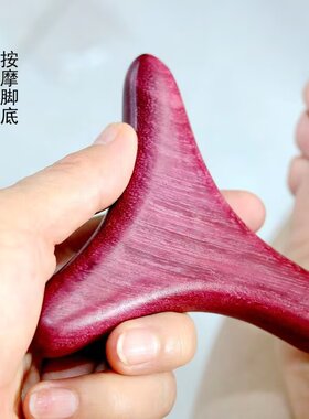 檀木三角雀足疗面部穴位按摩棒女
