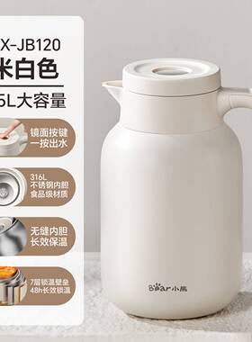 官方小熊保温壶CX-JB120家用大容量不锈钢水壶宿舍热水瓶热水壶暖