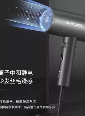 官方CONFU康夫3149吹风机负离子护发家用宿舍电吹风低辐射电吹风