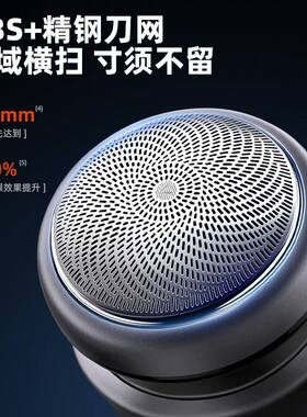 官方扬子109单头浮动剃须刀充电电动男士刮胡刀TYPE-C小钢炮全身