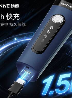官方朗威电动剃须刀全身水洗刮胡刀磁吸式剃胡刀男士剃须刀Rs1108