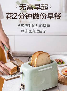 官方小熊烤面包机DSL-C02W1 家用片多功能早餐机小型多士炉加热吐