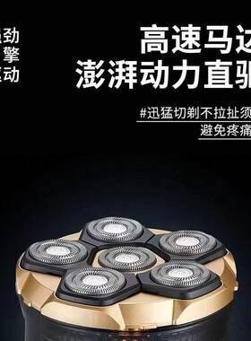 官方品士PS501六刀头光头神器剃光头理发器便携式男士水洗理发器