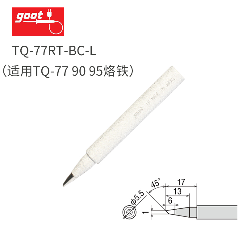 日本goot双功率TQ-77速热调温烙铁 保护套筒螺母配件圆尖头马蹄嘴