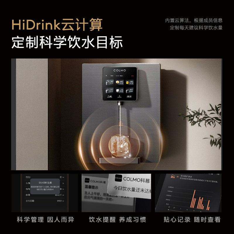 COLMO黑珍珠管线机家用壁挂式饮水直饮机净水器伴侣触屏即热RA08