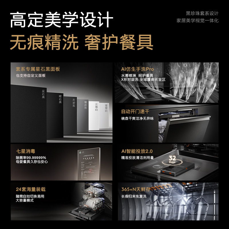 COLMO黑珍珠洗碗机C3Max新一级家用嵌入式24套全自动仿生手洗消毒
