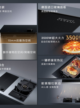 COLMO新象电磁灶X2自由组合灶具