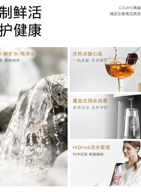 COLMO新象嵌入式制冰净水器X2