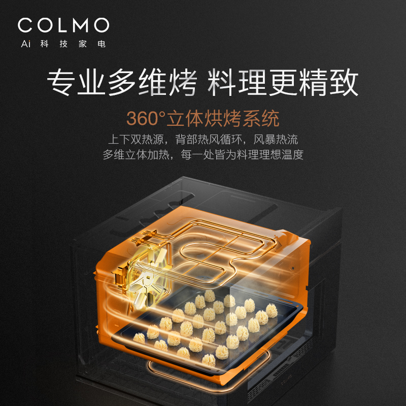 COLMO BLANC系列嵌入式烤箱厨房AI慧眼多维烤大容量多功能COTC50 - 图1