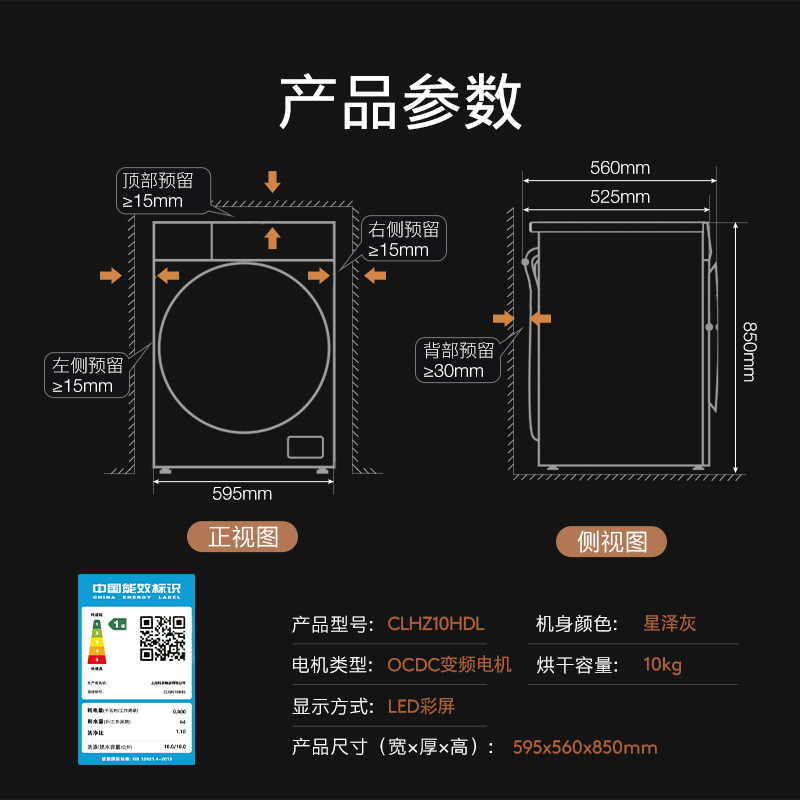 COLMO黑珍珠SE超薄全嵌AI轻干洗变频10kg家用除菌干衣热泵烘干机