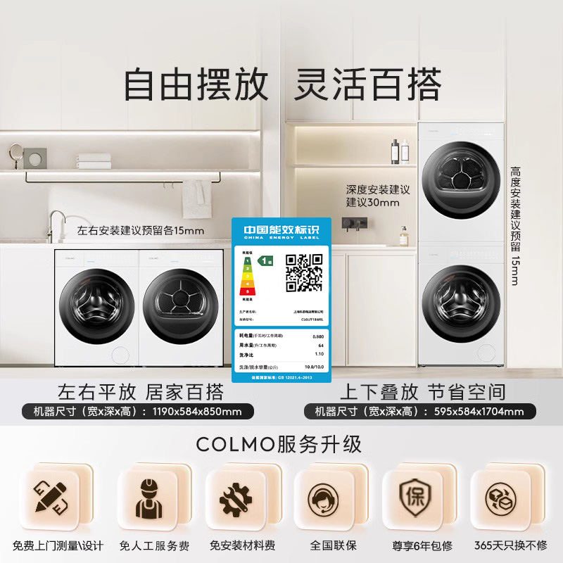 COLMO新象云璃白神颜洗烘套装纯平全嵌滚筒洗衣机热泵烘干机组合
