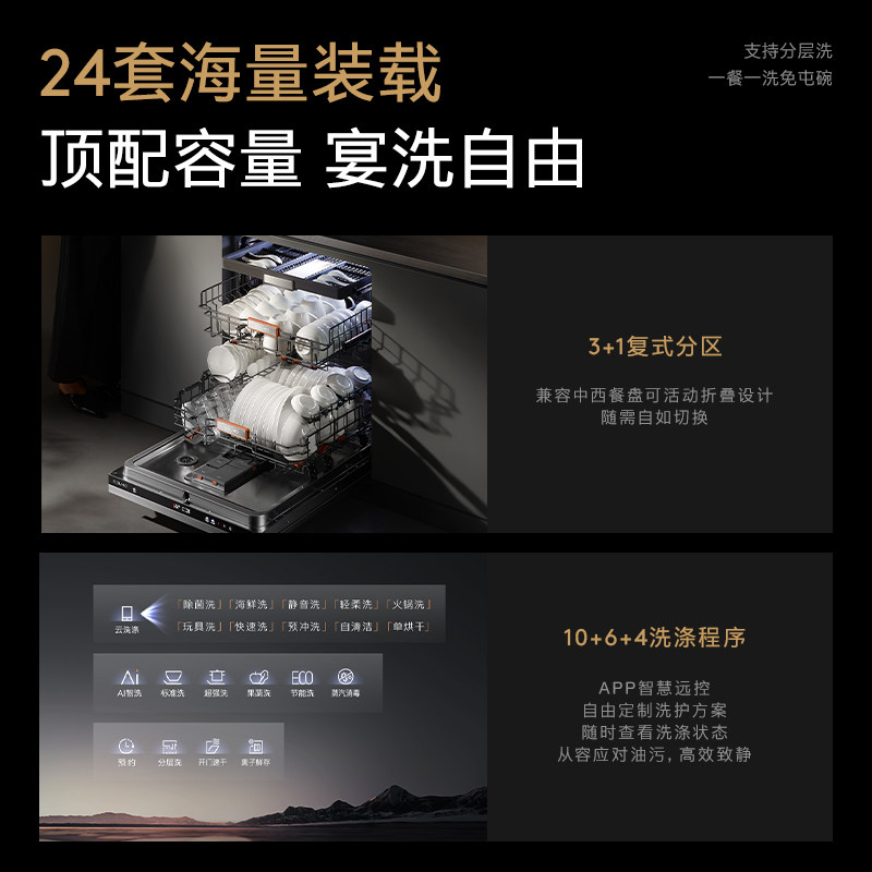 COLMO黑珍珠洗碗机C3Max新一级家用嵌入式24套全自动仿生手洗消毒