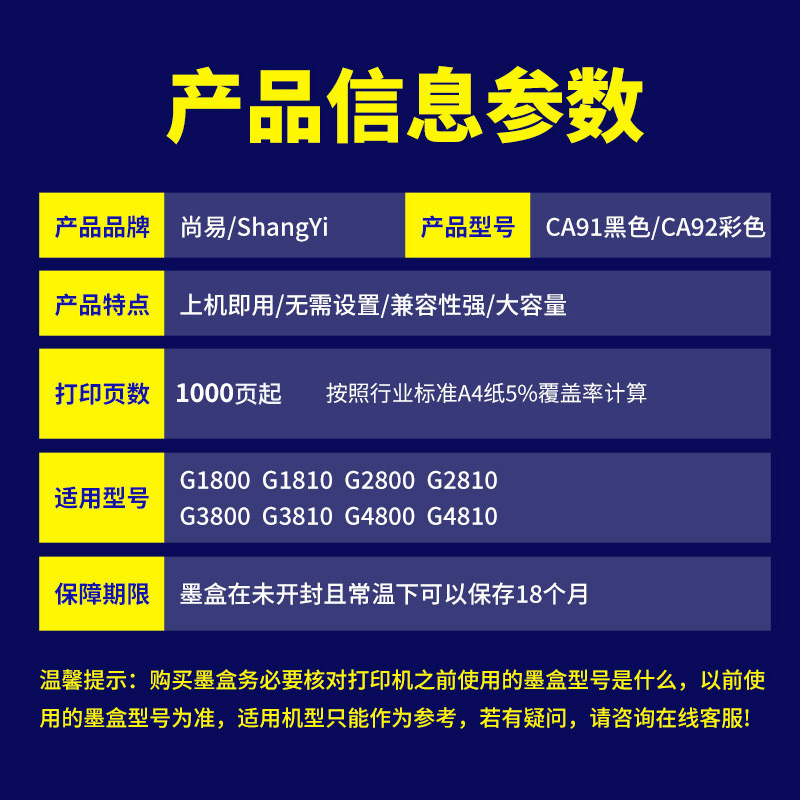 8004适用佳能打印头G 1800 1810 2800 2810 3800 3810 4800 4810打印机墨盒CA91黑色墨盒 CA92彩色墨盒连供 - 图1