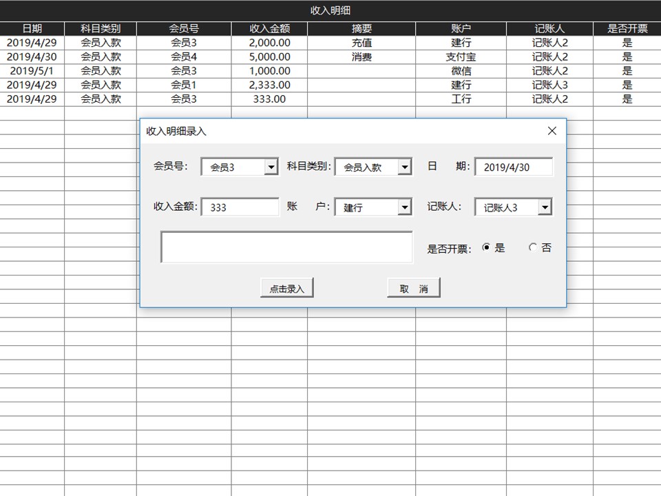 财务记账管理系统（智能查询）小企业财务记账软件 会计做账表格