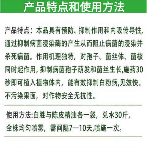 曹氏天正新白胜黄瓜葡萄草莓花卉杀菌剂专用药-图1