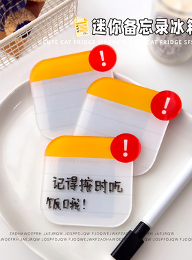 迷你留言板冰箱贴磁吸8cm亚克力写字板创意立体居家备注留言磁贴