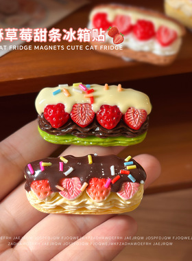 创意3D迷你草莓奶油面包冰箱贴