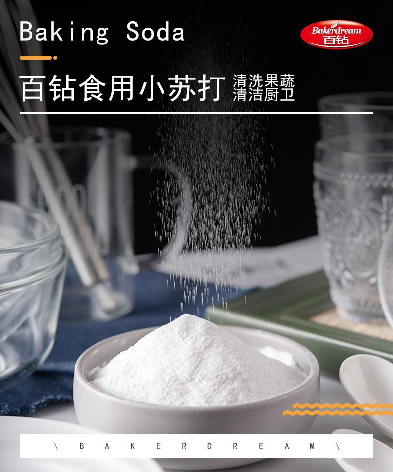 安琪百钻食用小苏打粉250g整箱去污家用洗水果碳酸氢钠烘焙原料 - 图1