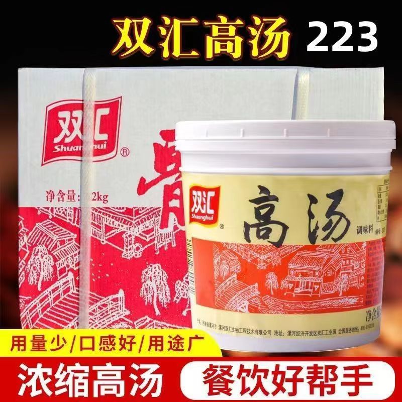 双汇025猪骨高汤整箱浓缩商用骨汤膏牛骨高汤麻辣烫白汤复合调料 - 图1