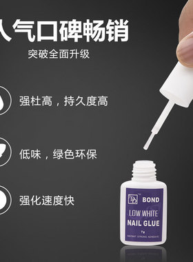YDD粘钻饰品uv封装针刷俩用胶水
