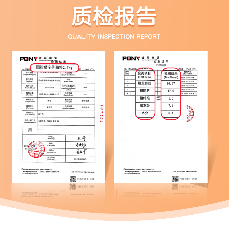 围裙猫猫粮成猫幼猫10斤5kg增肥发腮20营养装英短天然粮通用型 - 图3